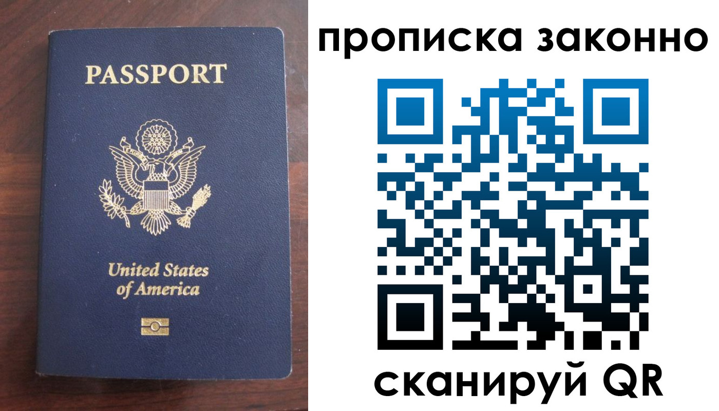 прописка гарантия в Санкт-Петербурге