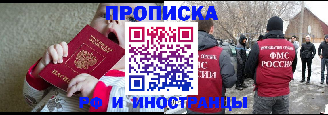 миграционный учет в Санкт-Петербурге