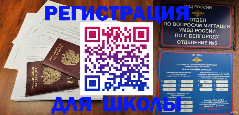 прописка поиск в Санкт-Петербурге