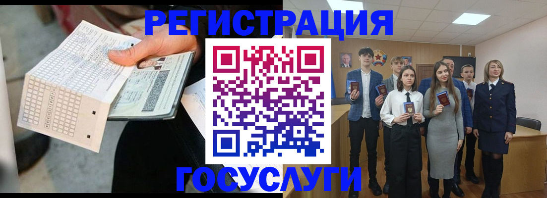 временная регистрация госуслуги в Санкт-Петербурге