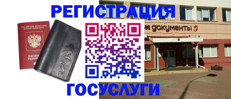 прописка для кредита в Санкт-Петербурге