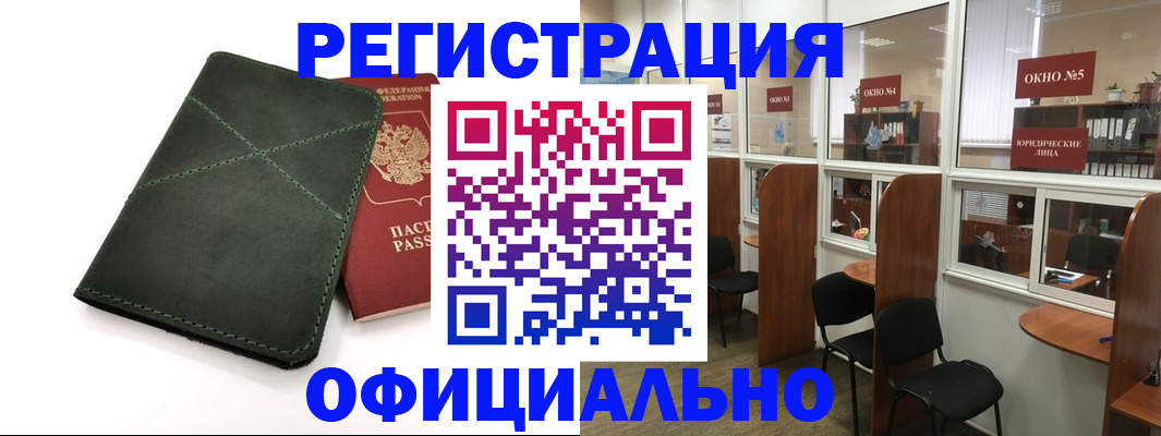 временная регистрация законно в Санкт-Петербурге