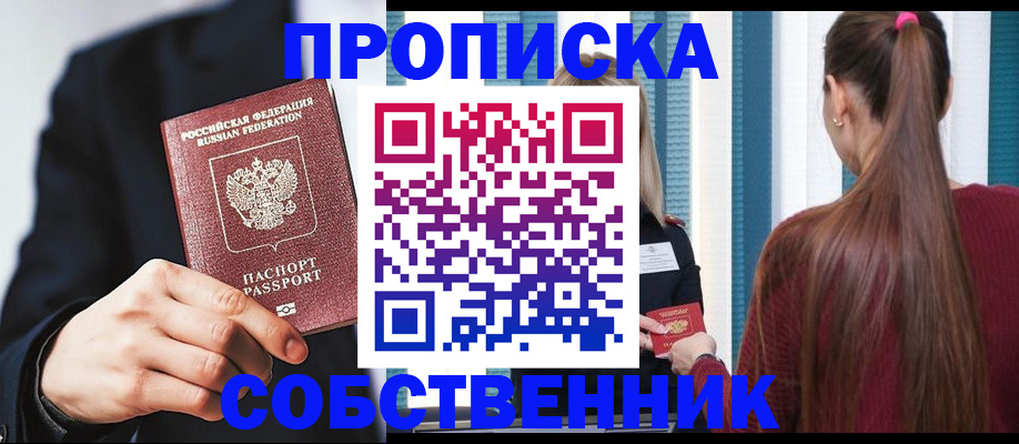 прописка для работы в Санкт-Петербурге