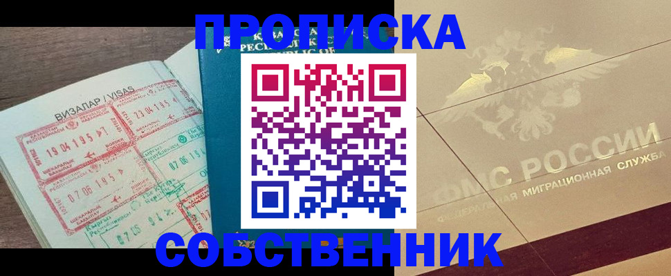 пропишу в квартире в Санкт-Петербурге