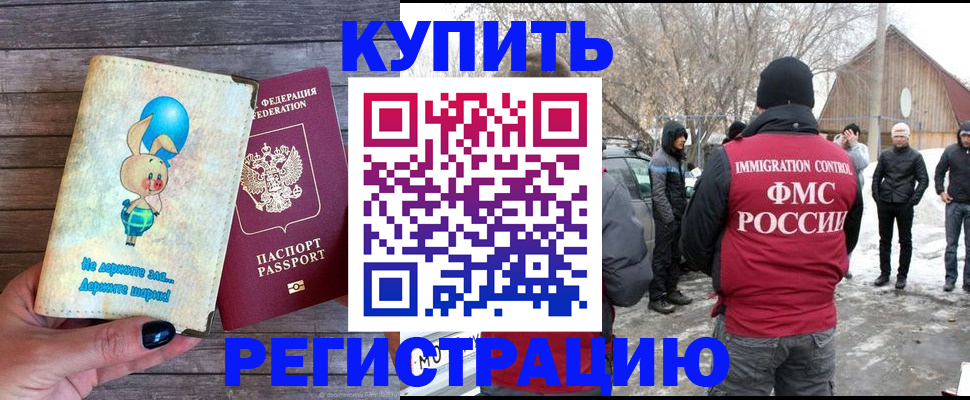временная регистрация законно в Санкт-Петербурге