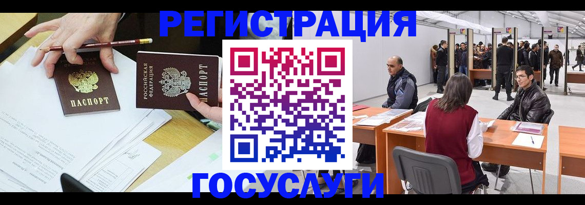 временная регистрация гарантия в Санкт-Петербурге
